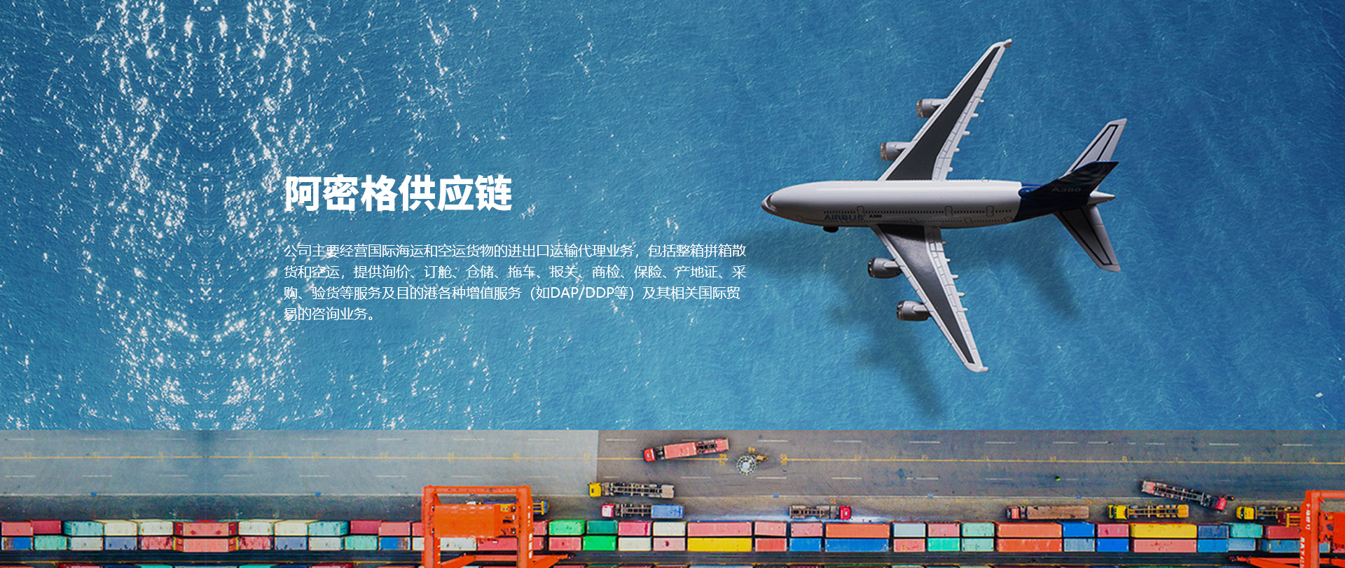 供应链解决方案